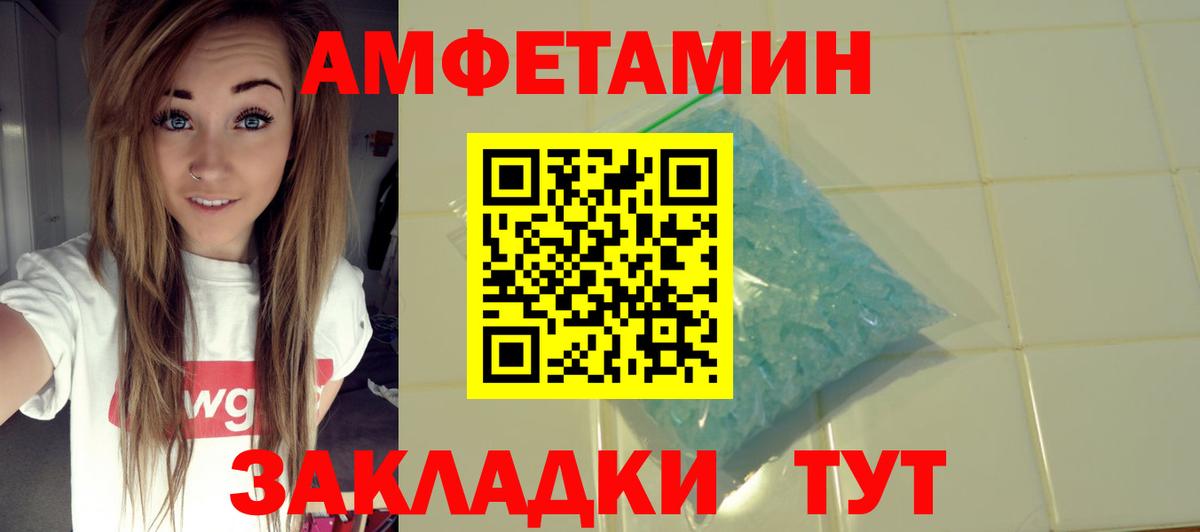 АМФЕТАМИН 98% Мурино