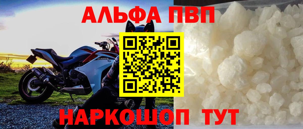 Alfa_PVP Crystall  Alfa_PVP крисы CK  Мурино  Вход с VPN 