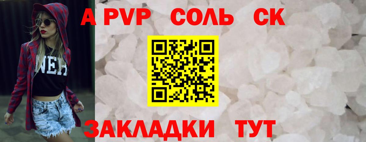 APVP мука Мурино