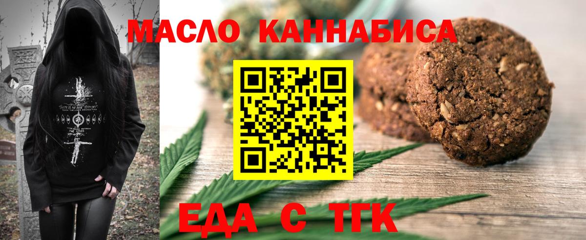 Canna-Cookies конопля  Вход с VPN  Мурино 