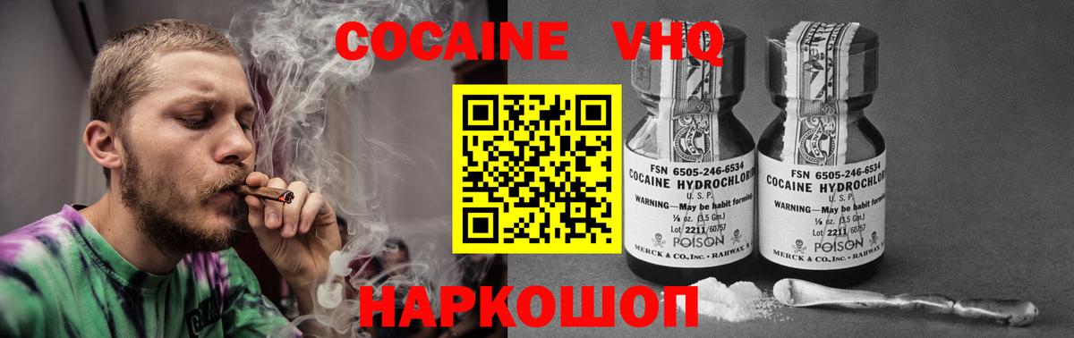 Cocaine Columbia  Вход с VPN  COCAIN 98%  Мурино 