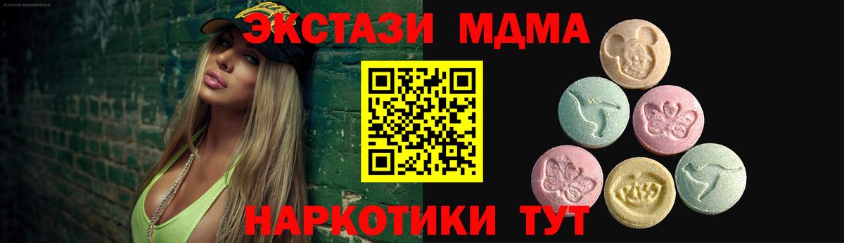 ЭКСТАЗИ таблы  Экстази 280мг  Вход с VPN  Мурино 