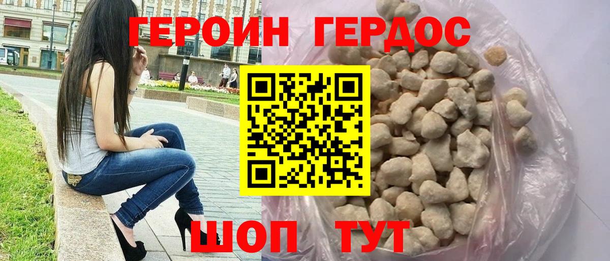 ГЕРОИН VHQ Мурино