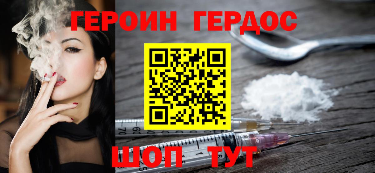 Героин  Героин хмурый  Вход с VPN  Мурино 