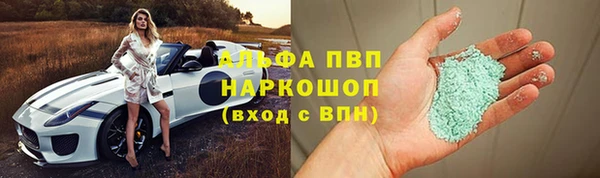 ALPHA PVP Красноперекопск