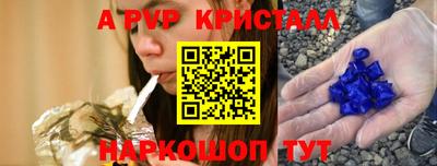 альфа пвп Донецк
