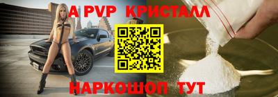 альфа пвп Донецк