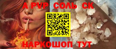 альфа пвп Донецк