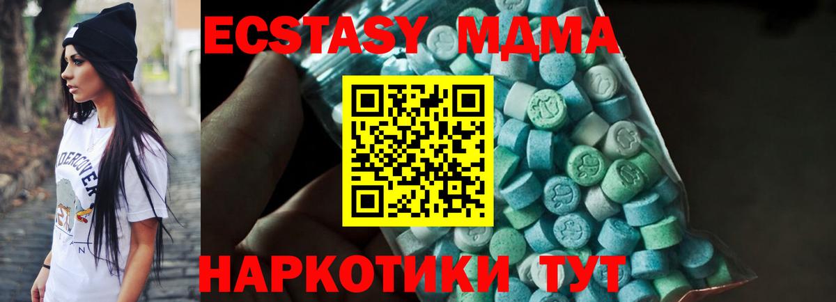MDMA кристаллы  Вход с VPN  Мурино  МДМА  MDMA кристаллы 