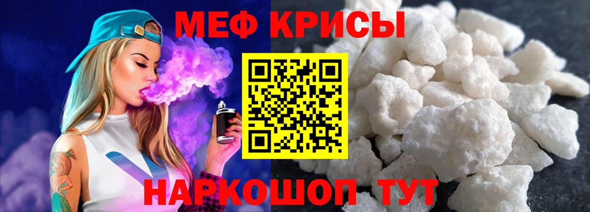 Меф  Мурино