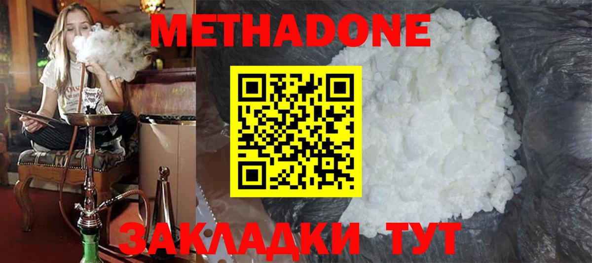 Мурино  МЕТАДОН белоснежный  это Telegram  Вход с VPN 