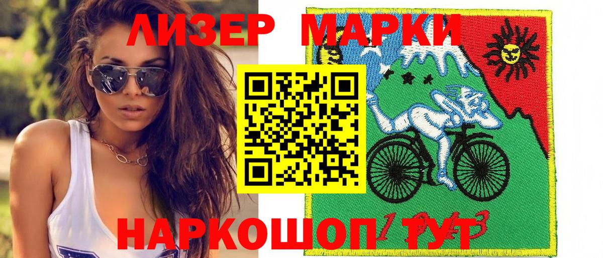 Марки 25I-NBOMe 1,8мг Мурино