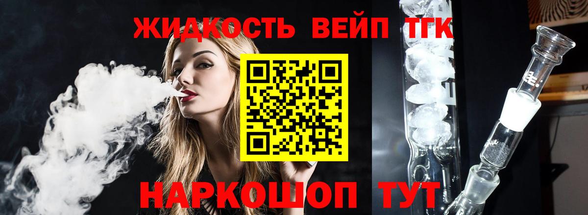 ТГК THC oil Мурино